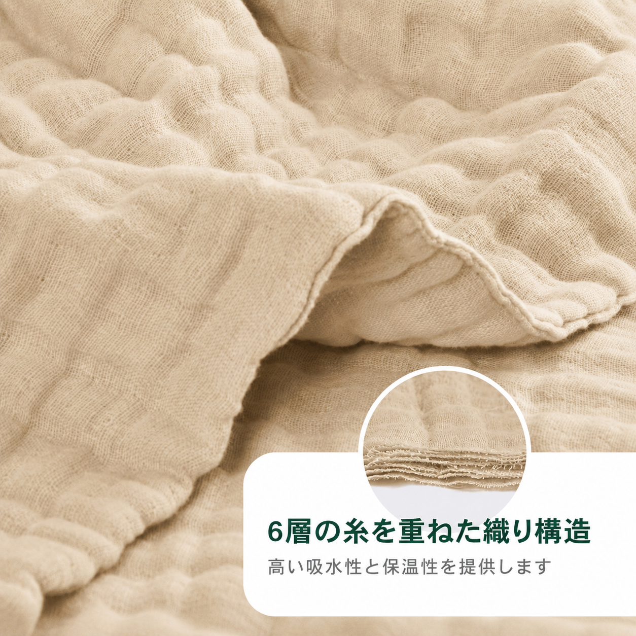 モスリンブランケット（１枚購入で１枚無料）