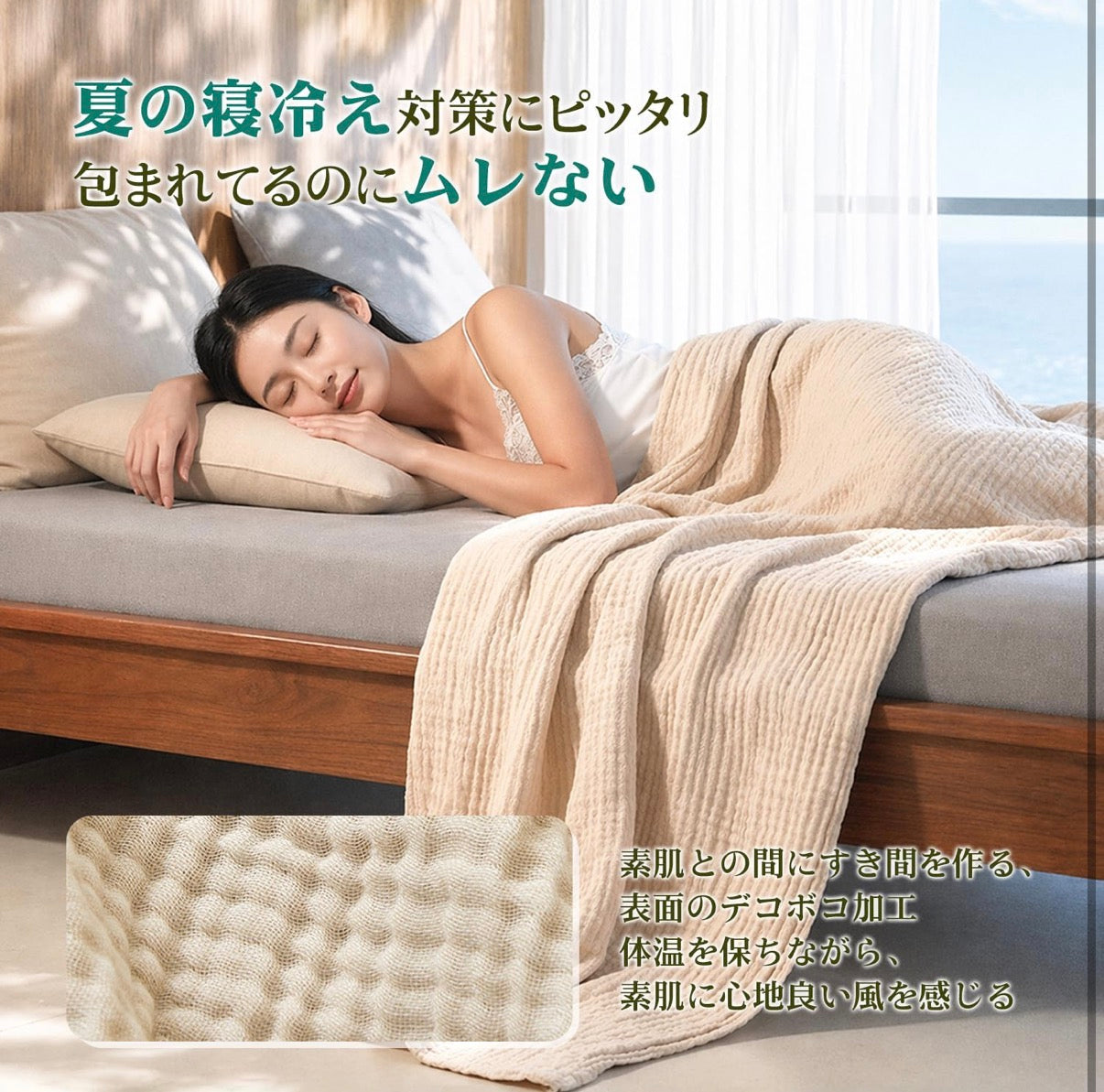 モスリンブランケット（１枚購入で１枚無料）