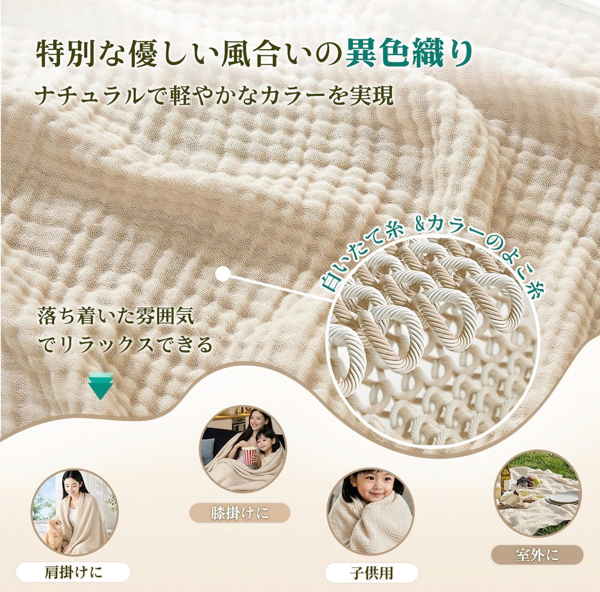 モスリンブランケット（１枚購入で１枚無料）